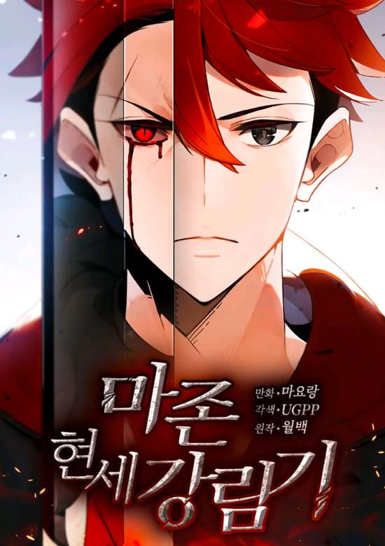 Copertina di The Descent of the Demonic Master