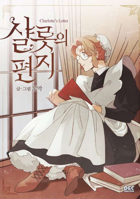 Copertina di Charlotte's Letter