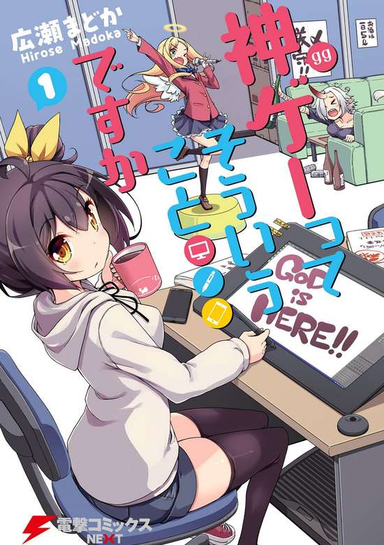 Copertina di Is This What a God-Tier Game Means?