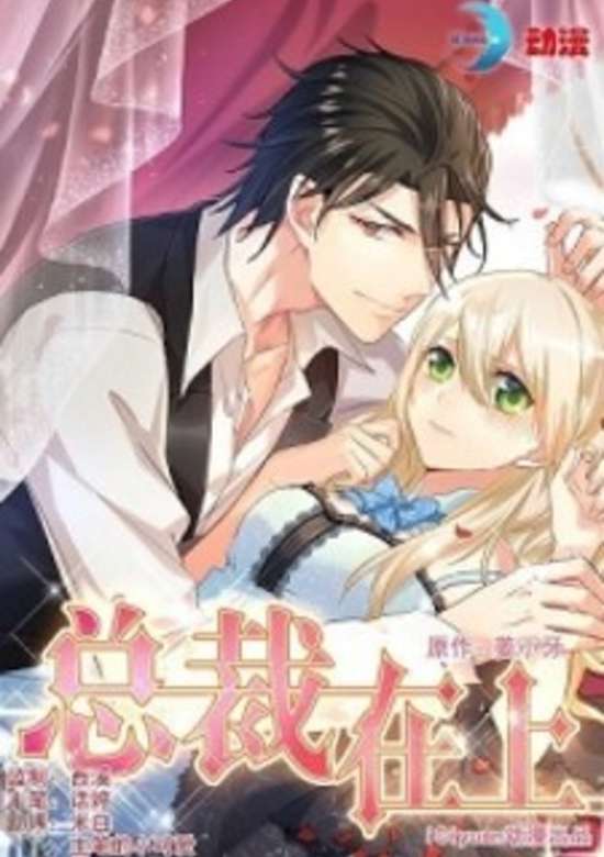 Copertina di CEO Above, Me Below