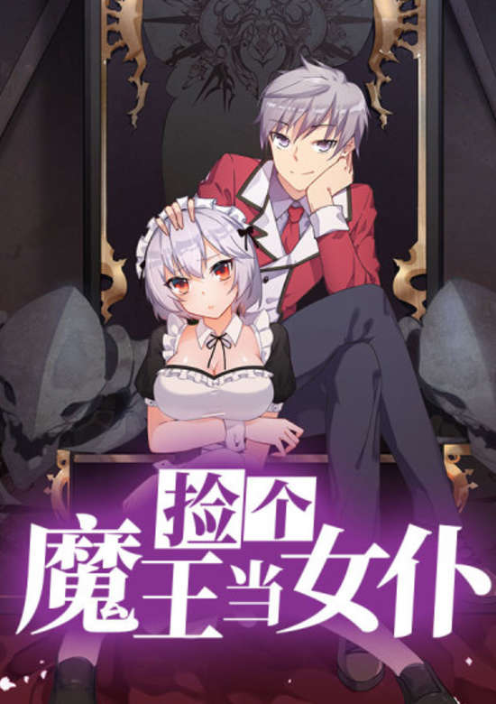 Copertina di I Picked Up a Demon Lord as a Maid