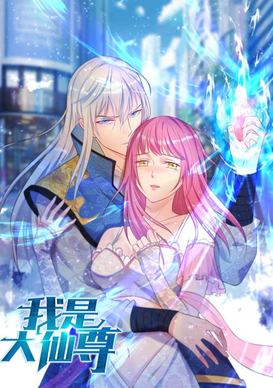 Copertina di I'm The Great Immortal