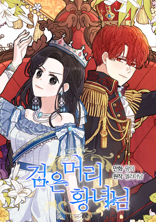 Copertina di A Royal Princess with Black Hair