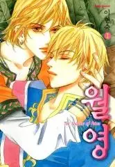 Copertina di The Shadow of Moon