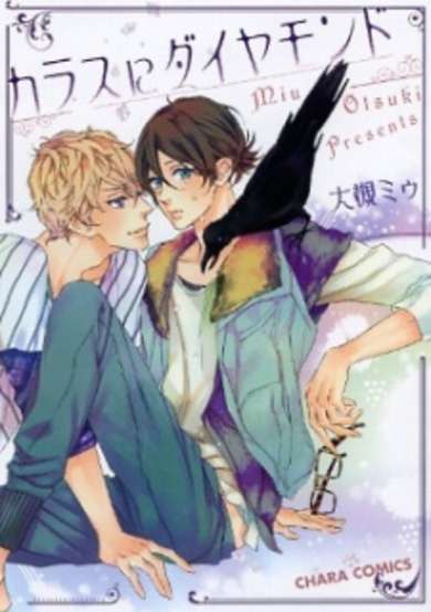 Copertina di Karasu ni Diamond