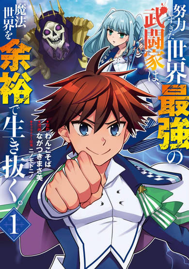 Copertina di The Strongest Fighter in the World Has Survived the Magic Realm