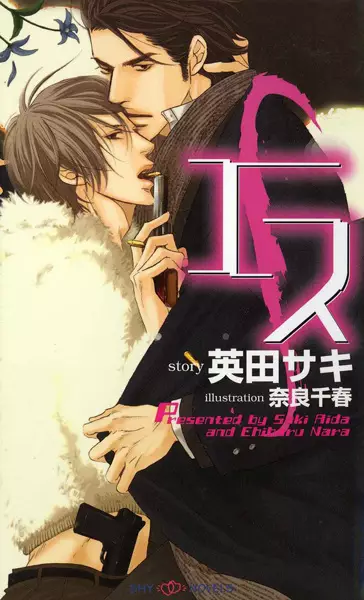 Copertina di S