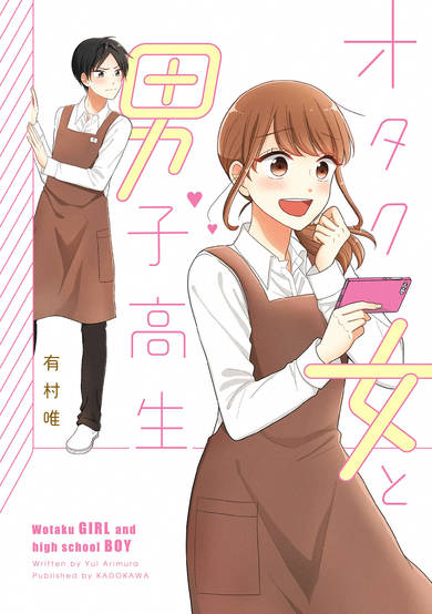 Copertina di Wotaku Girl and High School Boy