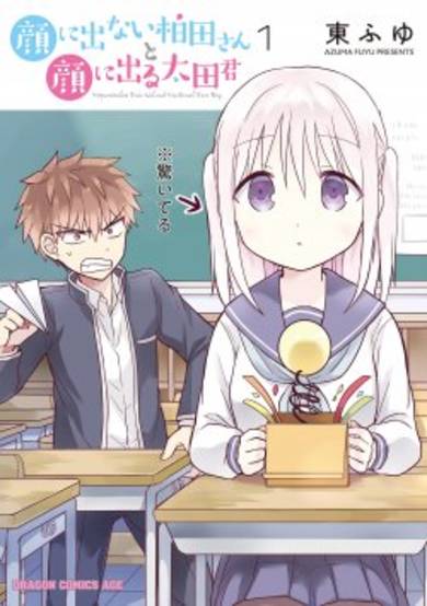 Copertina di Expressionless Face Girl and Emotional Face Boy