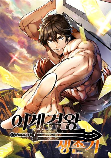 Copertina di Survival Story of a Sword King in a Fantasy World