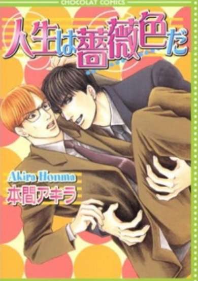 Copertina di Jinsei wa Bara Iro Da