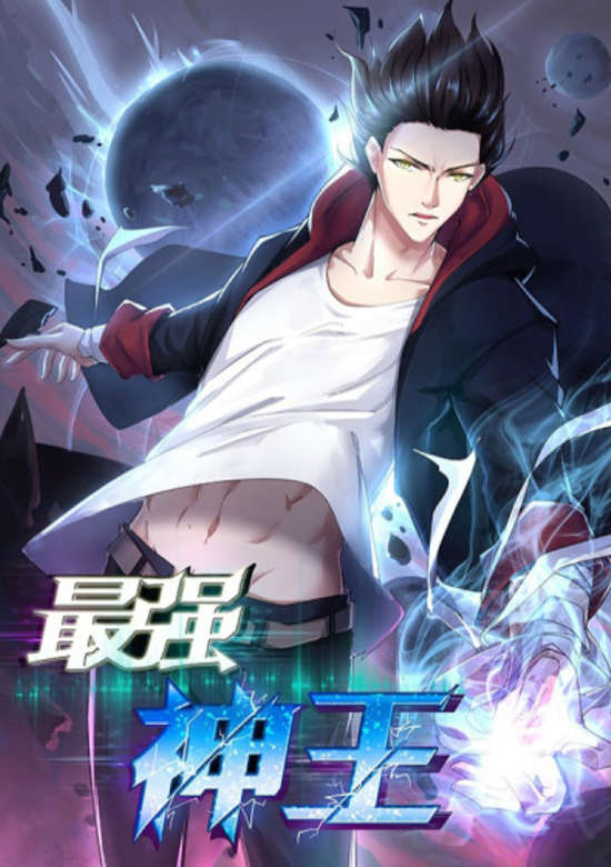 Copertina di The Strongest God King