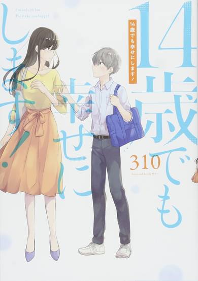 Copertina di I'm Only 14 But I'll Make You Happy!