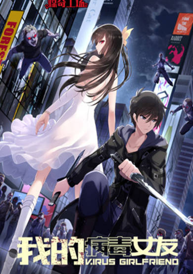 Copertina di My Girlfriend is a Zombie