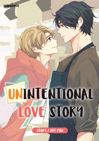 Copertina di Unintentional Love Story