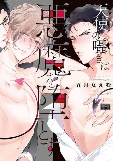 Copertina di An Angel’s Whisper Will Make Devils Fall