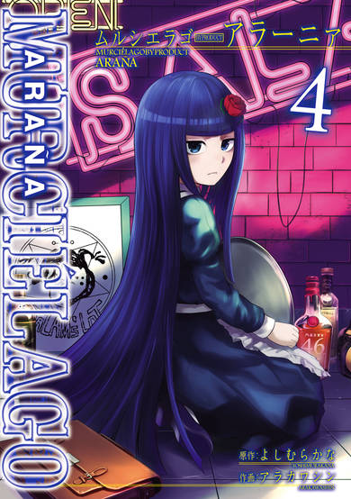 Copertina di Murciélago Araña