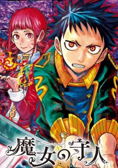 Copertina di Majo no Moribito