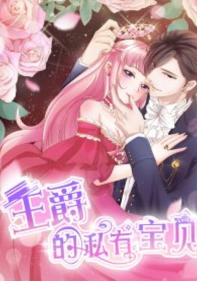 Copertina di Master's Secret Baby