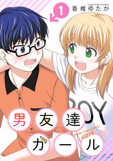Copertina di Bro Girl
