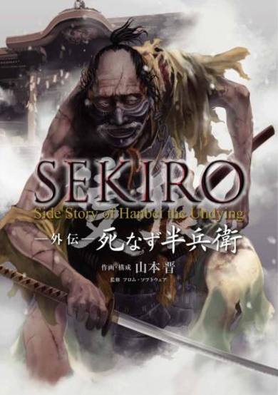 Copertina di Sekiro Side Story: Hanbei the Undying