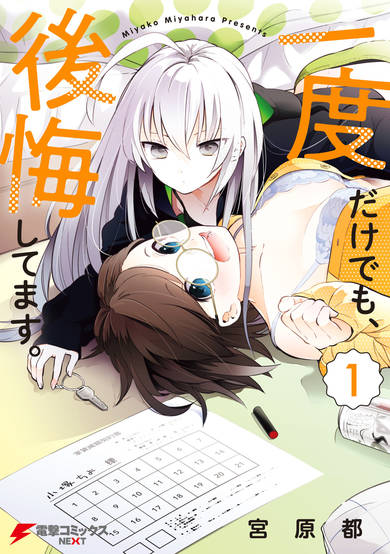 Copertina di I Can't Believe I Slept With You!