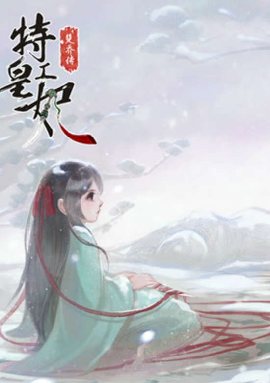 Copertina di Princess Agent