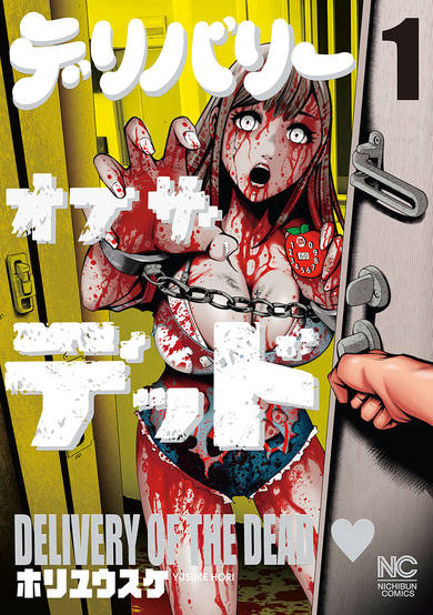 Copertina di Delivery of the Dead