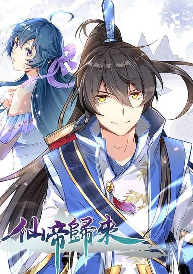 Copertina di Return of Immortal Emperor