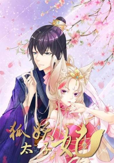 Copertina di Crown Princess is a Fairy Fox!
