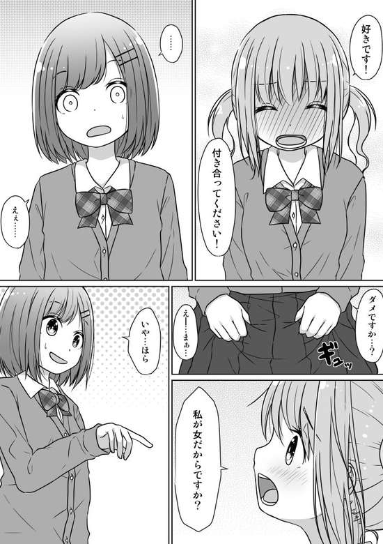 Copertina di Senpai Doesn't Want to Fall for Her Kouhai