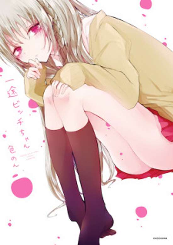 Copertina di Wholehearted Bitch Junior