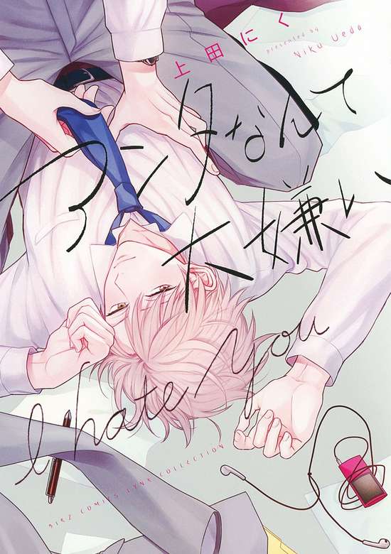 Copertina di I hate you