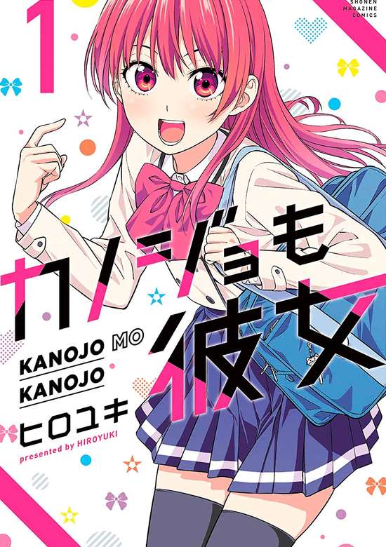 Copertina di Girlfriend, Girlfriend