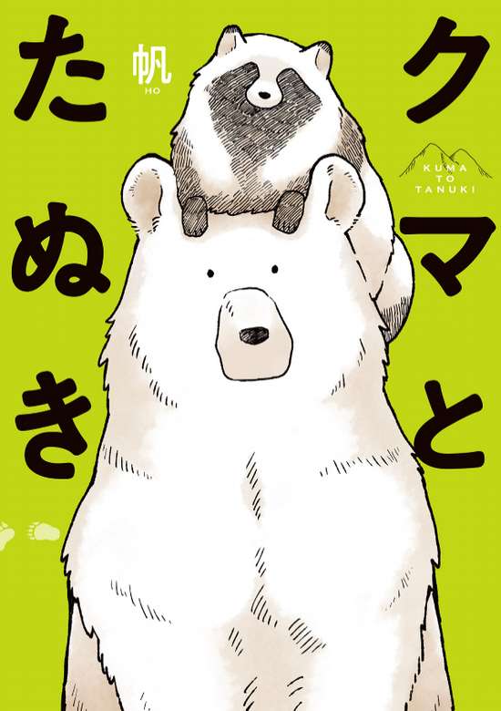 Copertina di Kuma to Tanuki