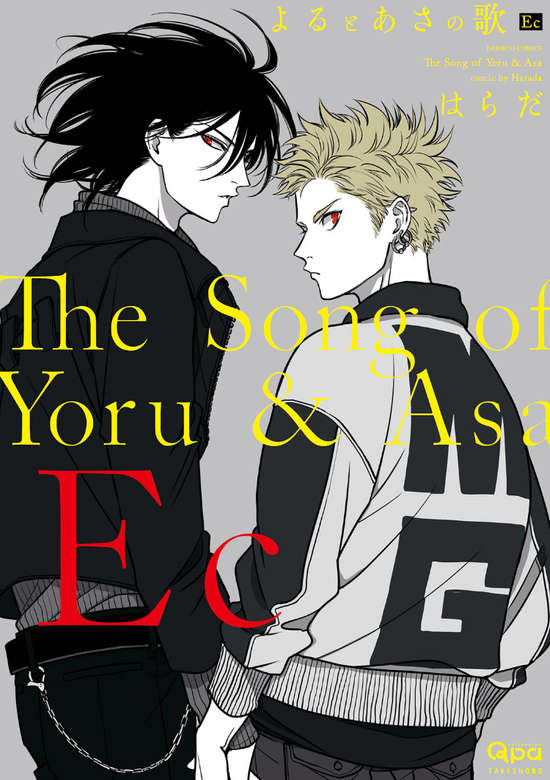 Copertina di The Song of Yoru & Asa Ec