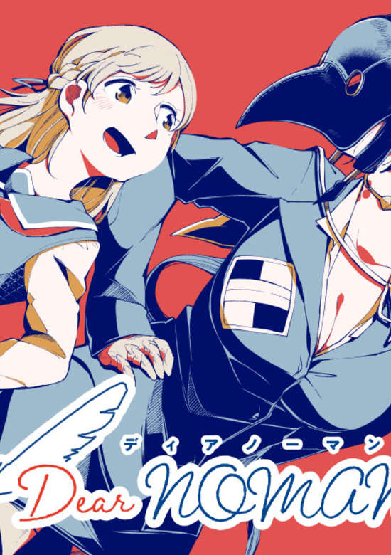 Copertina di Dear NOMAN