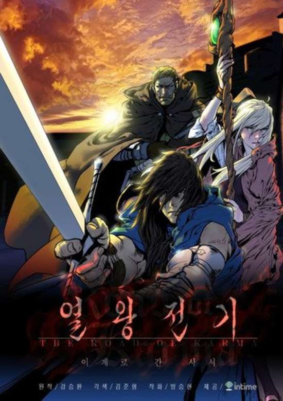 Copertina di The Road of Karma