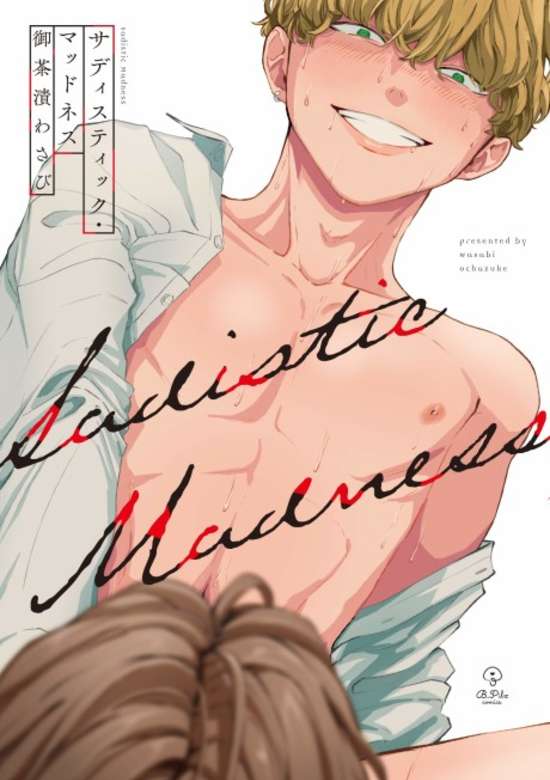 Copertina di Sadistic Madness