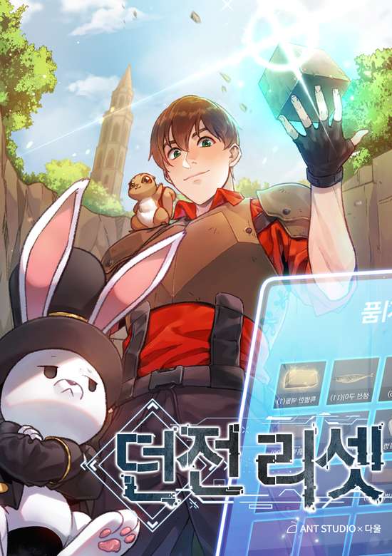 Copertina di Dungeon Reset