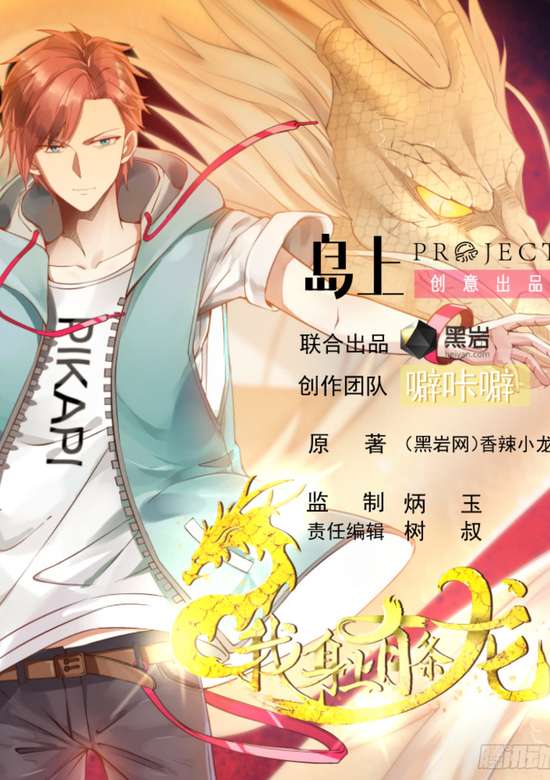 Copertina di I Have A Dragon In My Body