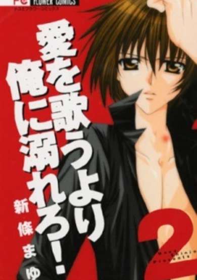 Copertina di Ai Ore! Love Me!