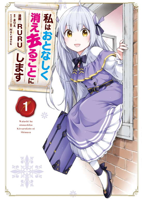 Copertina di I Will Go and Disappear Obediently