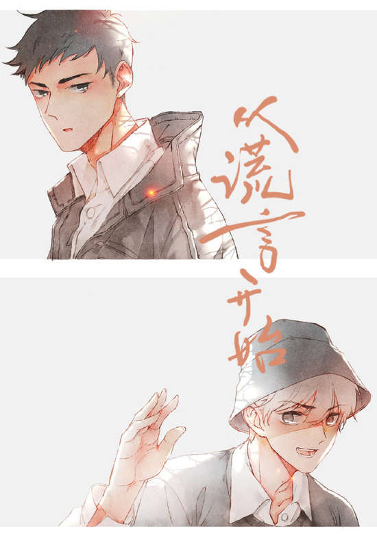 Copertina di Starting With a Lie