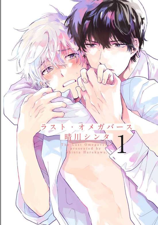 Copertina di Jinrui Saigo no Alpha to Omega