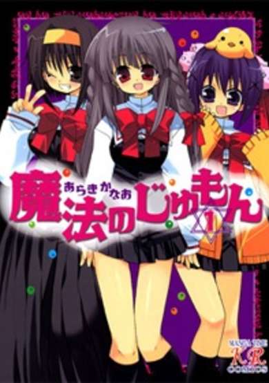 Copertina di Magic Spell