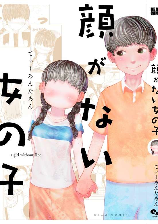 Copertina di The Faceless Girl