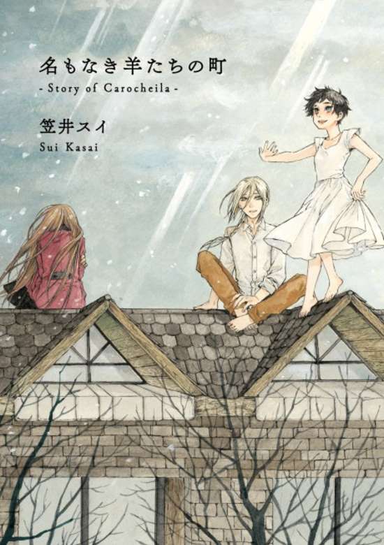 Copertina di Na mo Naki Hitsuji-tachi no Machi: Story of Carocheila