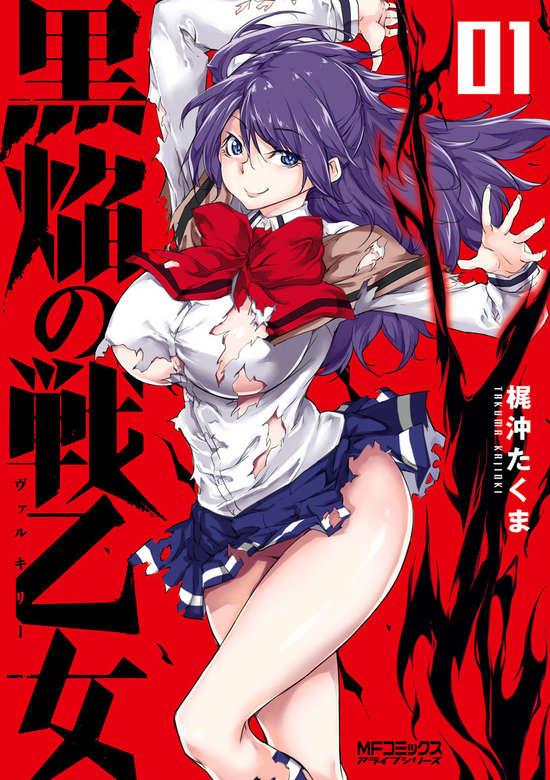Copertina di Valkyrie of the Black Flame