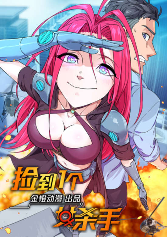 Copertina di Save A Female Assassin